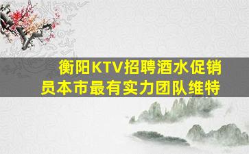 新余KTV招聘